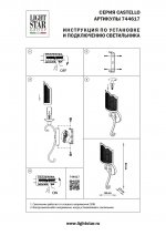 Бра Castello Lightstar 744617