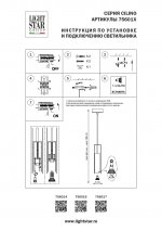 Подвесной светильник Lightstar 756017 Cilino