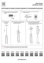 Подвесной светильник Lightstar 756056 Cilino