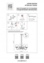 Люстра подвесная Lightstar 758082 Diafano