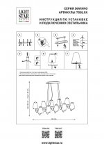 Люстра подвесная Lightstar 758102 Diafano