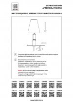 Светильник настенный бра Lightstar 758614 Diafano