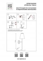 Светильник настенный бра Lightstar 758614 Diafano
