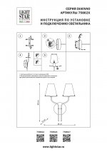 Светильник бра двойное Lightstar 758624 Diafano