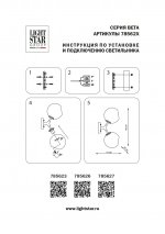 Бра Beta Lightstar 785623