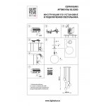 Светильник потолочный Lightstar 815260