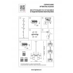 Люстра потолочная Dumo Lightstar 816067