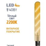 Loft it T30-225LED 