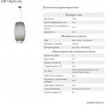 Светильник подвесной Lussole LSC-8416-09 PIAGGE