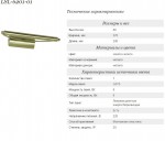 Светильник настенный бра Lussole LSL-6201-01 Sennori