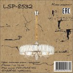 Светильник Lussole LSP-8532