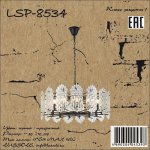 Светильник Lussole LSP-8534