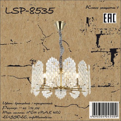 Светильник Lussole LSP-8535 Светильник Lussole LSP-8535