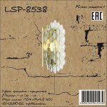 Светильник Lussole LSP-8538