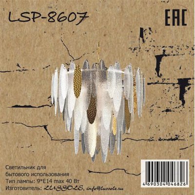 Светильник Lussole LSP-8607