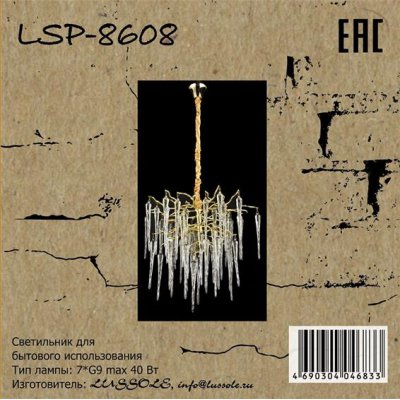 Светильник Lussole LSP-8608