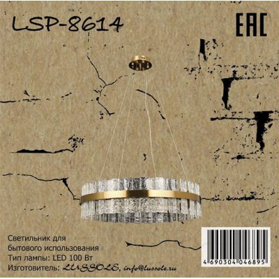 Светильник Lussole LSP-8614