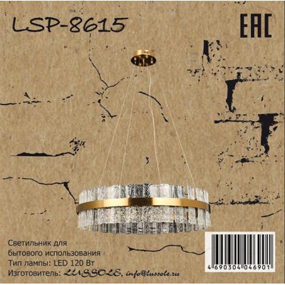 Светильник Lussole LSP-8615