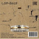 Светильник Lussole LSP-8615