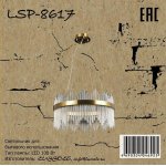 Светильник Lussole LSP-8617