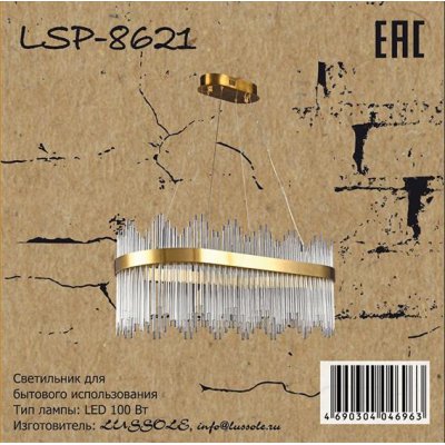 Светильник Lussole LSP-8621