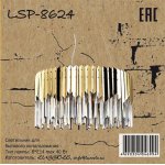 Светильник Lussole LSP-8624