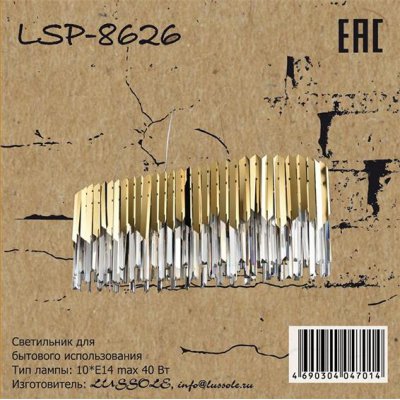 Светильник Lussole LSP-8626 Светильник Lussole LSP-8626