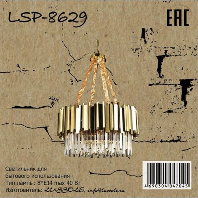 Светильник Lussole LSP-8629