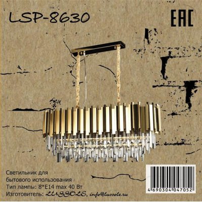 Светильник Lussole LSP-8630