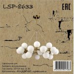 Светильник Lussole LSP-8633