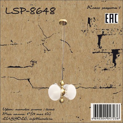 Светильник Lussole LSP-8648 Светильник Lussole LSP-8648