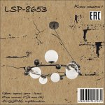 Люстра подвесная Lussole LSP-8653 Coosa