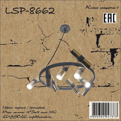 Светильник Lussole LSP-8662