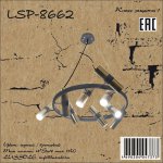 Светильник Lussole LSP-8662
