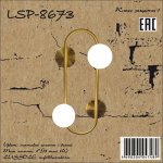 Бра настенное Lussole LSP-8673 