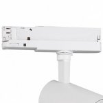 Спот трековый Mantra 7207