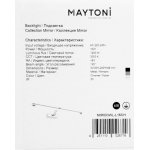 Светильник для картин Maytoni MIR003WL-L16CH 720мм
