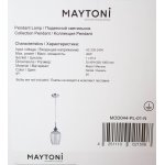 Подвесной светильник Maytoni MOD044-PL-01-N Blues