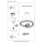 Светильник Crystal lux MUSIKA SP120W LED CHROME