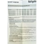 Светильник Navigator 71 816 NDL-RC1-9+3W-R180-WG-LED зеленая подсветка