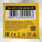 Лампа светодиодная свечка 7Вт Navigator 94 491 NLL-C37-7-230-2.7K-E14-FR