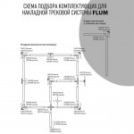 Низковольтный накладной/подвесной шинопровод 1м (токопровод и заглушки в комплекте) Novotech 135090 FLUM
