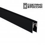 Низковольтный шинопровод 1м Novotech 135154 FLUM