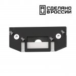 Заглушка торцевая для арт 135180 Novotech 135182 FLUM