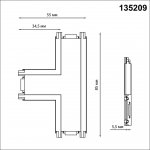 Соединитель с токопроводом "T" для низковольтного шинопровода Novotech 135209 SMAL