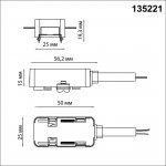 Токопровод для низковольтного шинопровода встраиваемого в ГКЛ и натяжной потолок Novotech 135221 SMAL