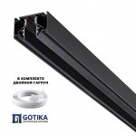 Шинопровод для монтажа в натяжной потолок (гарпунная система) длина 3м Novotech 135244 FLUM