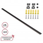 Низковольтная гибридная трековая система EASY 24V Novotech 135264 EASY