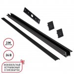 Низковольтная гибридная трековая система EASY 24V Novotech 135273 EASY