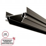 135319 NT25 000 серебро Интрудер (профиль) для встраивания однофазного трека EXPERT в натяжной потолок, 2м IP20